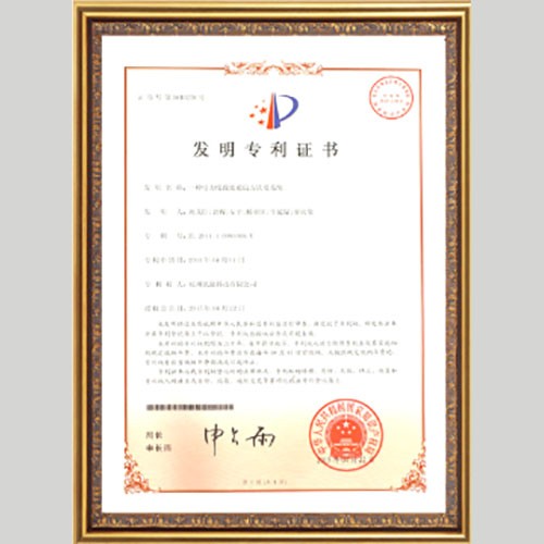 发明专利